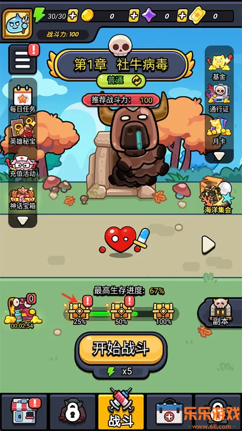 不服来通关 不服来通关