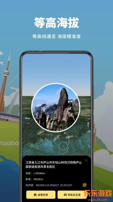 ɽˮ���ǵ�ͼ�����ֻ���v1.0.5 ��׿��