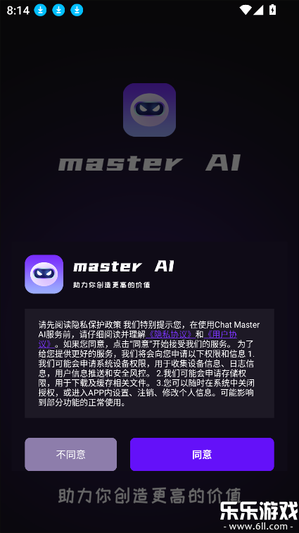 Master AI�ֻ������ؽ�ͼ