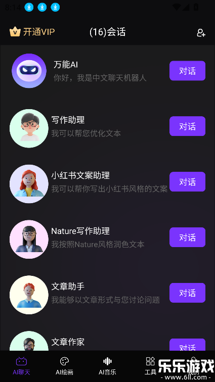 Master AI�ֻ������ؽ�ͼ