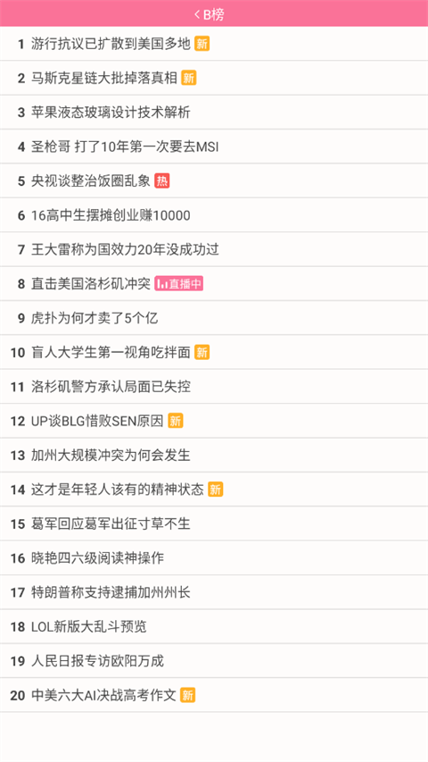 ����bվ����������v4.5.2 ��׿��