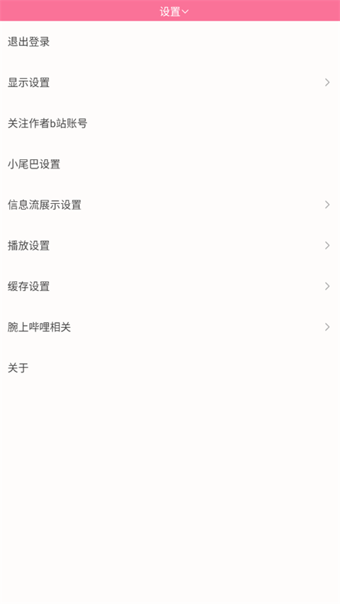 ����bվ����������v4.5.2 ��׿��