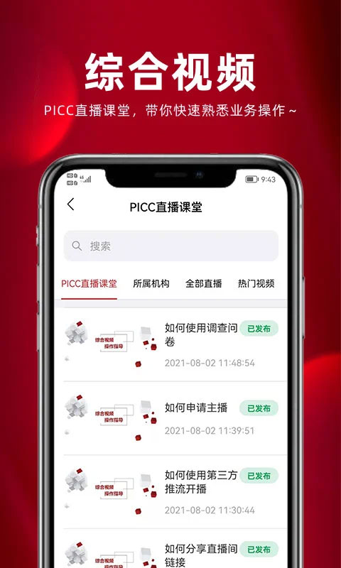 ����ͨapp���°汾����v3.2.28.2 ��׿��