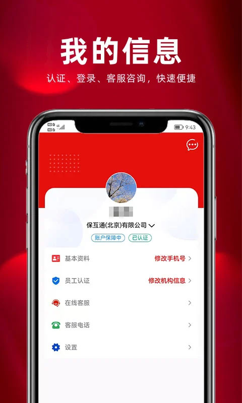 ����ͨapp���°汾����v3.2.28.2 ��׿��