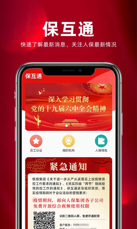 ����ͨapp���°汾����v3.2.28.2 ��׿��