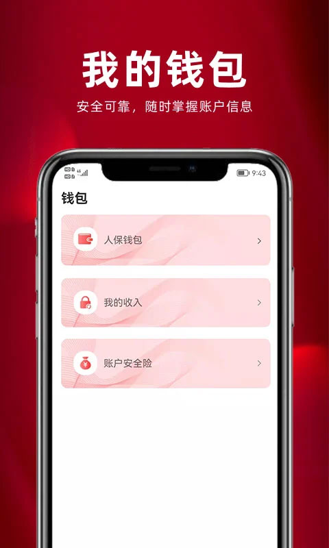 ����ͨapp���°汾����v3.2.28.2 ��׿��