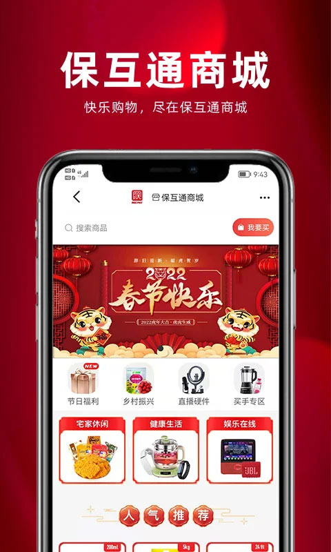 ����ͨapp���°汾����v3.2.28.2 ��׿��