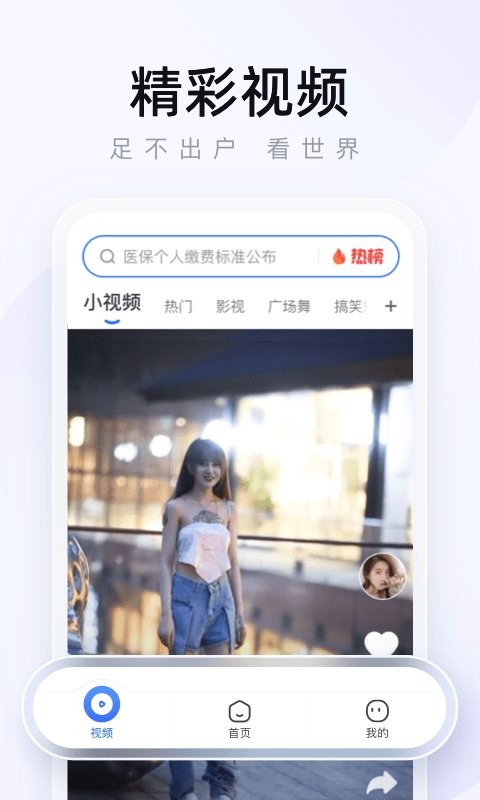 2345�����app��׿������16.2.1 ���°�