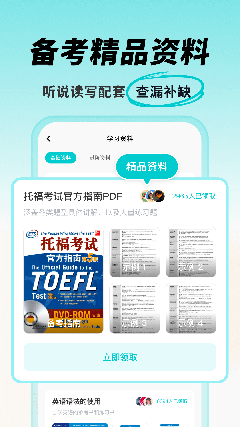 ���Ԫ�и��ٷ�����appv1.3.6 �ֻ���