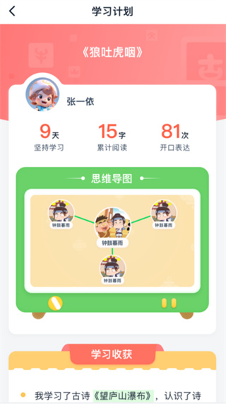 毛豆大阅读app下载手机版(毛豆爱学) 17150721522758603.jpg