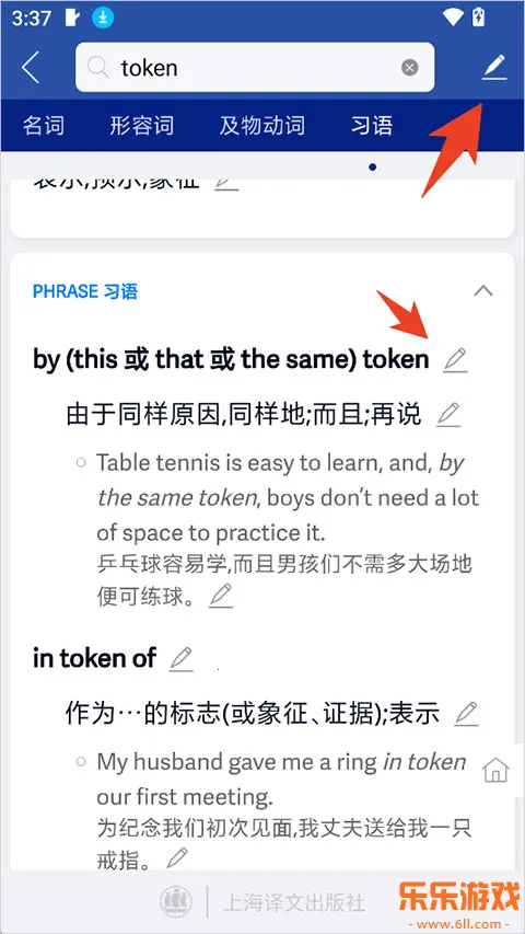 英汉大词典 英汉大词典
