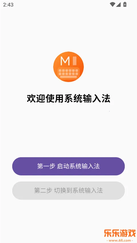 С��ϵͳ���뷨app��׿���°�����v3.0.3 ��׿��