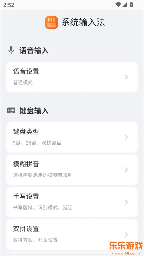 С��ϵͳ���뷨app��׿���°�����v3.0.3 ��׿��