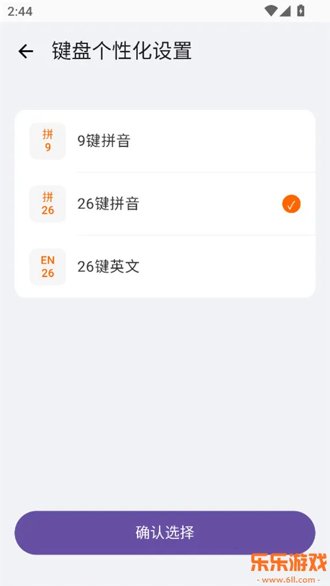 С��ϵͳ���뷨app��׿���°�����v3.0.3 ��׿��