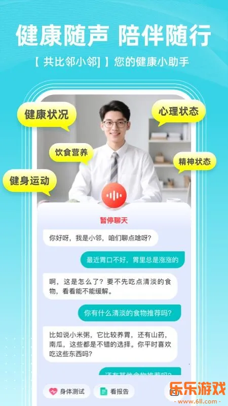 ������AI�ͻ���app����v2.0.0 �ٷ���