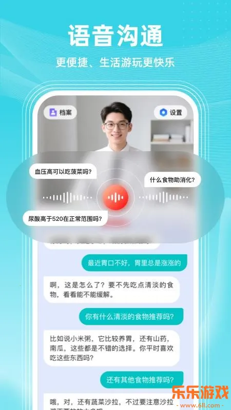 ������AI�ͻ���app����v2.0.0 �ٷ���