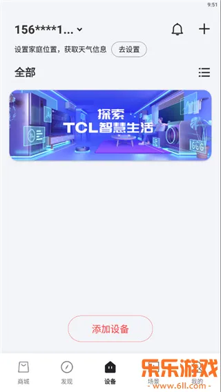 TCL