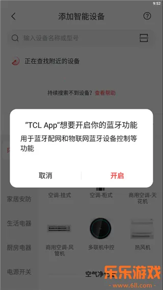 TCL