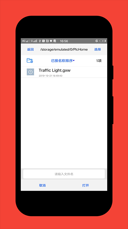 plc��������ֻ����������İ�(PlcEdit)v1.5 ��׿��