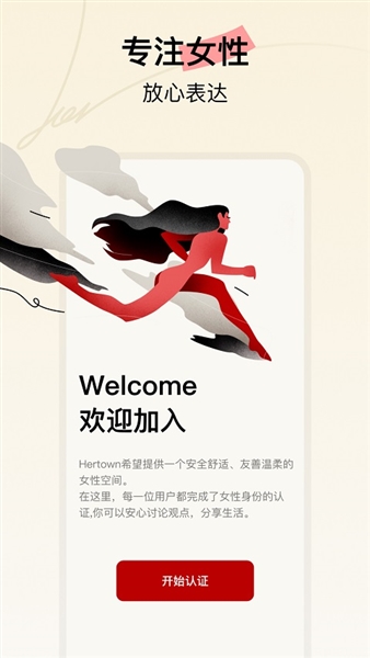 Hertown���ذ�׿��v2.1.7 ���°�