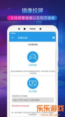 TV投屏助手 TV投屏助手