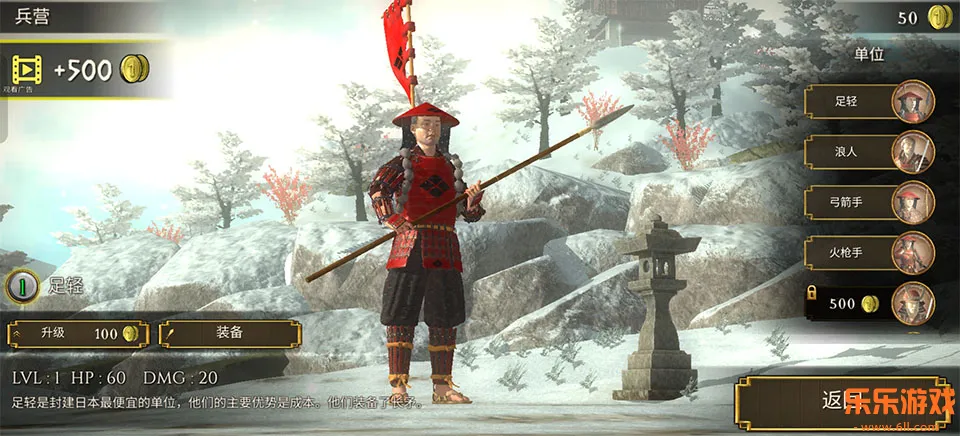 幕府将军战争与帝国 幕府将军战争与帝国