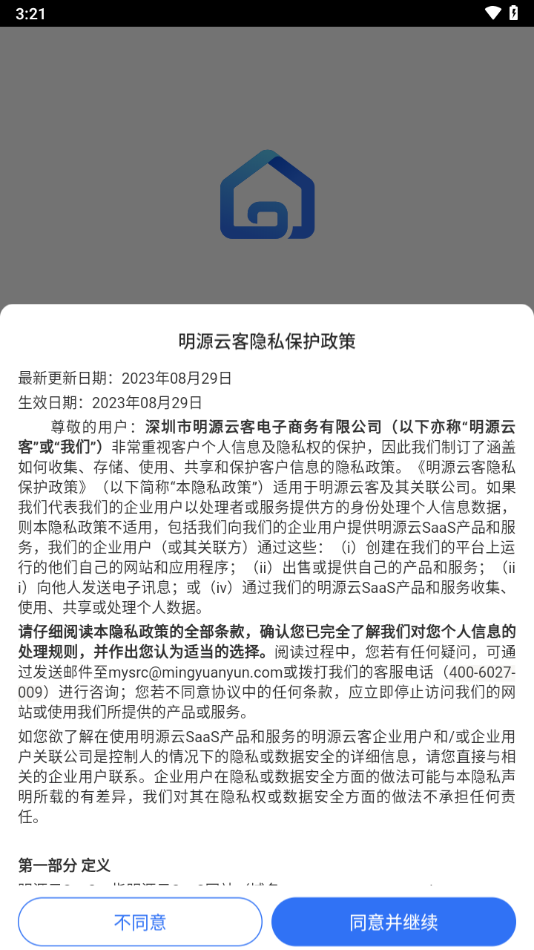 ��Դ�ƿ��ƶ����������ֻ�������v1.8.12 ���°�