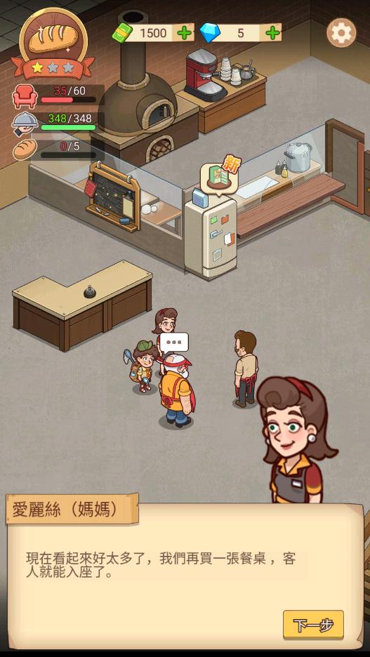 �ҵ������������Ϸ�ֻ�������(MyBakeryStory)v1.9.5 ��Ѱ�