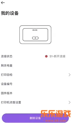 井井打印 井井打印