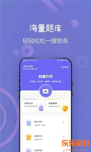 井井打印 井井打印