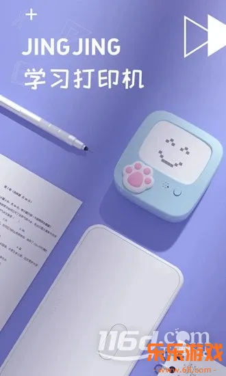 井井打印 井井打印