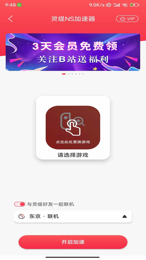 �����Ϸ�������ٷ�����v6.0.6 ���°�