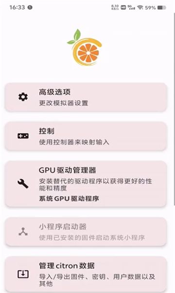 Citronģ�����ٷ���������v51800e249 ���°�