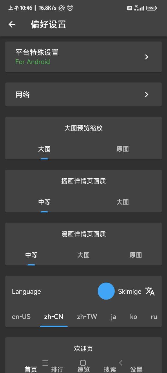 pixezviewer�ٷ�������v0.9.100 ttl ��׿��