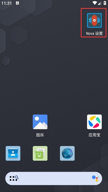 Nova Launcher Nova Launcher