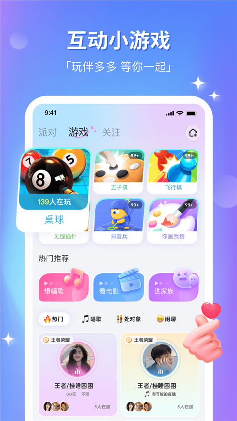 组CP官方下载截图