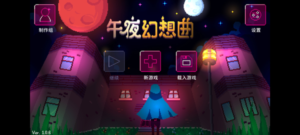 ��ҹ��������Ϸ����(Night Reverie)v1.0.6 ��Ѱ�