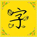 ������app���°�����v9.9.0 ��׿��