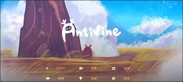 Antivine