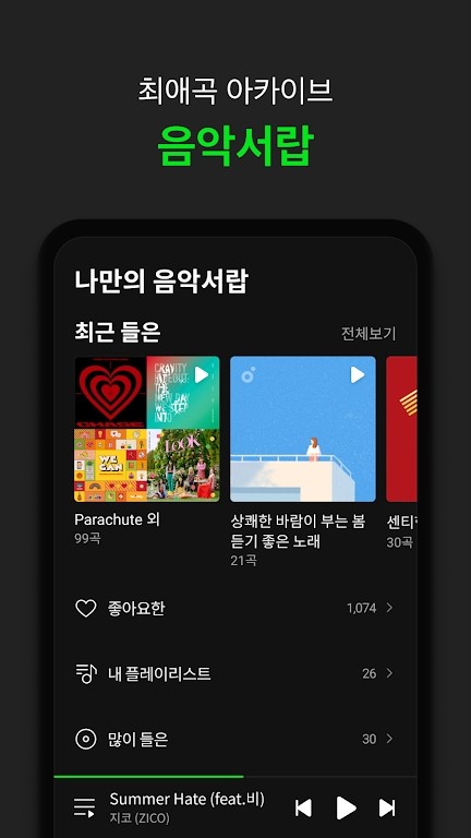 ����melon����ƽ̨����v6.21.0.1 �ֻ���