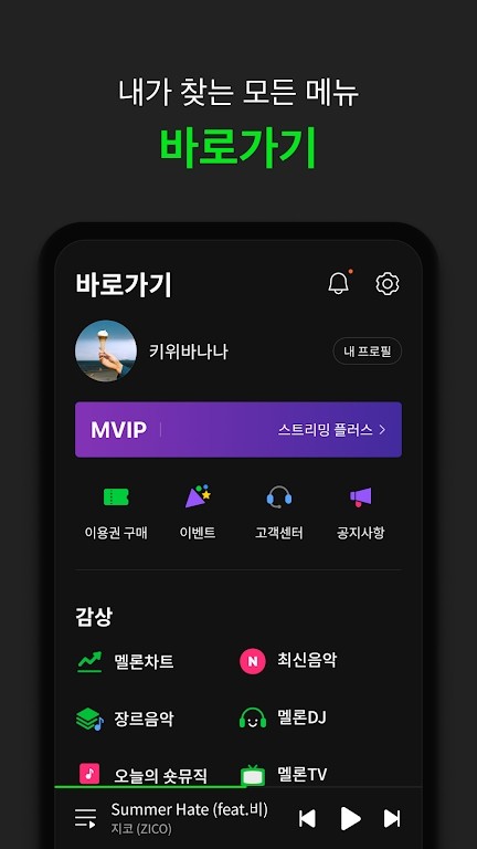 ����melon����ƽ̨����v6.21.0.1 �ֻ���