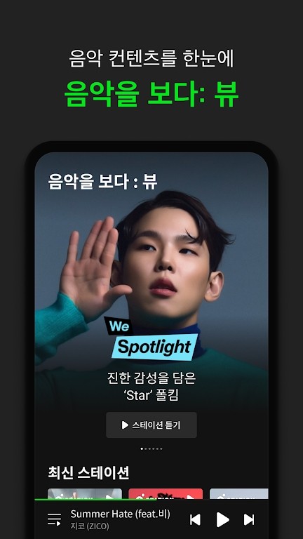 ����melon����ƽ̨����v6.21.0.1 �ֻ���