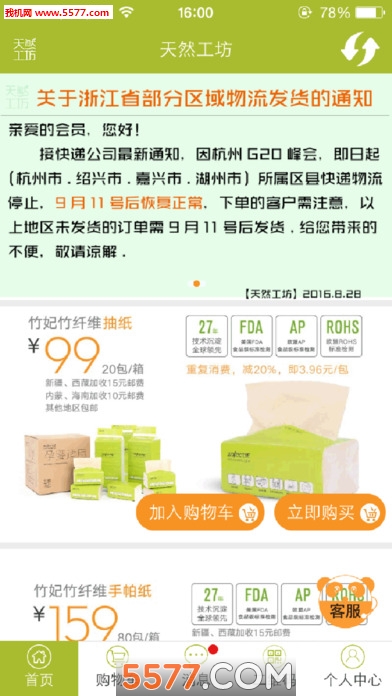 ��Ȼ�����ֻ������ؽ�ͼ