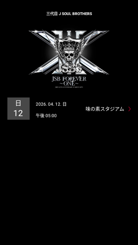 MATE Light Stick应援棒截图