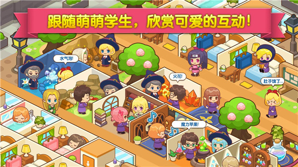 ħ��У԰��Ϸ����(Magic School)v1.0.2 ���°�