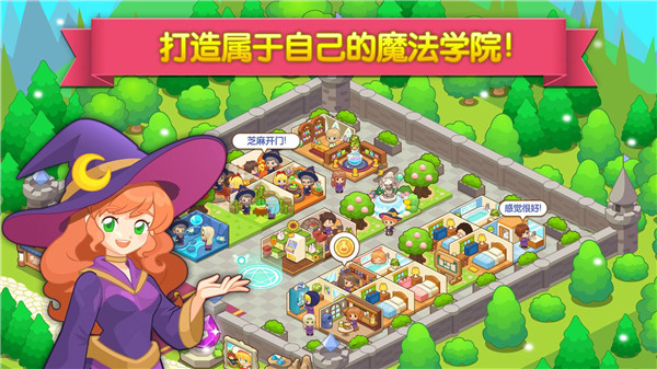 ħ��У԰��Ϸ����(Magic School)v1.0.2 ���°�