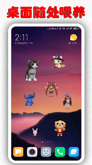 �����ȳ��ֻ�������(Desktop Pet)v1.8.4 ���°�