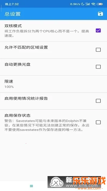 ngcģ������׿�溺������(Dolphin Emulator)��ͼ