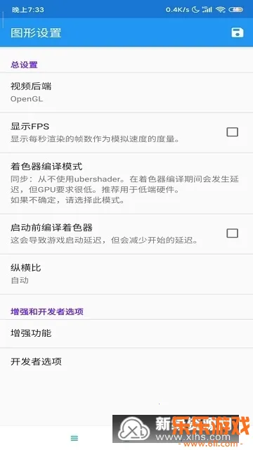 ngcģ������׿�溺������(Dolphin Emulator)��ͼ