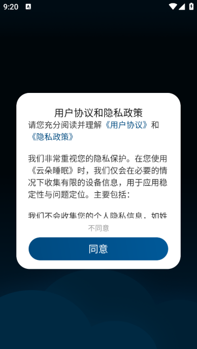 �ƶ�˯�����°�����v1.4.0 ��׿��